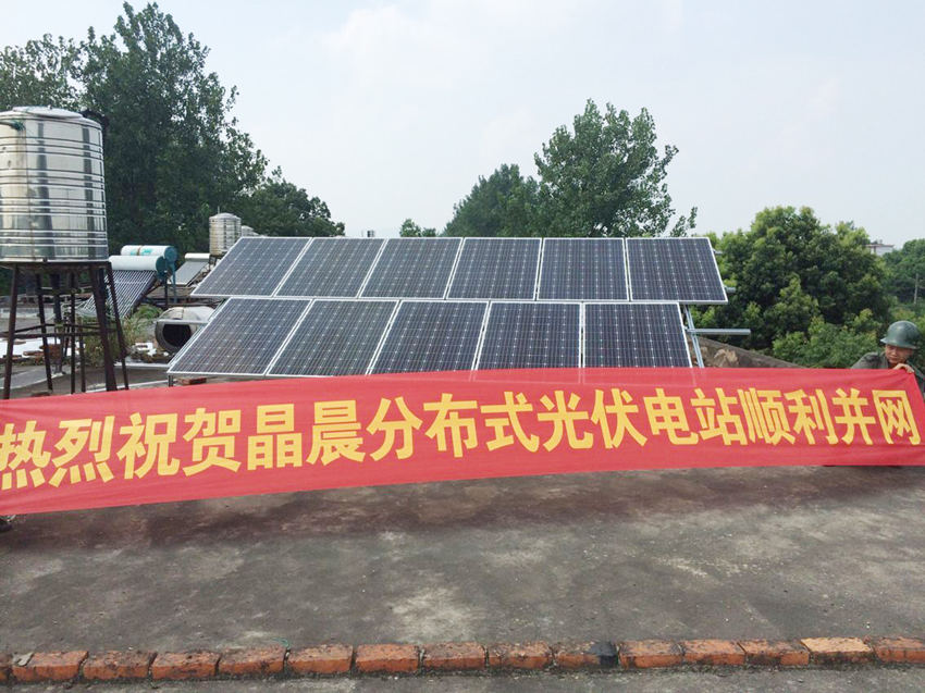 Système photovoltaïque distribué 4KW pour usage domestique